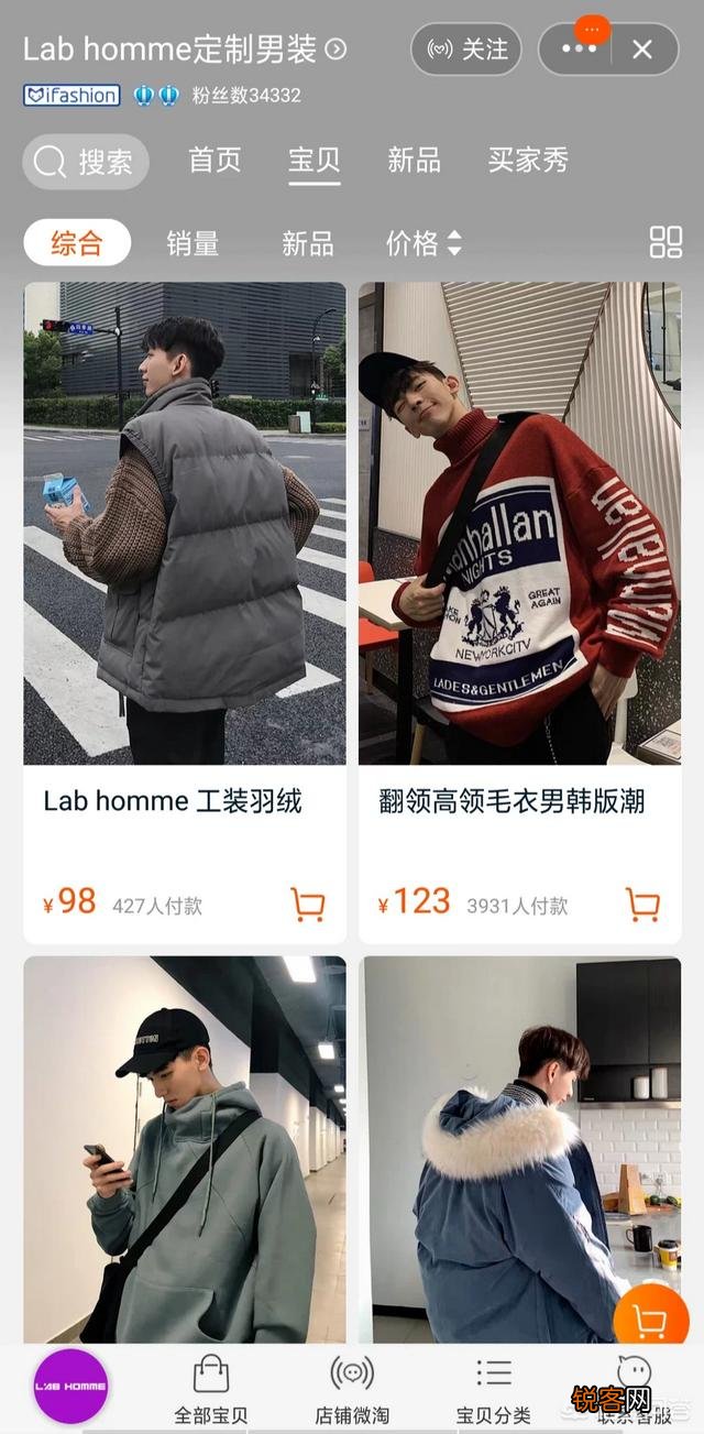 淘宝上有哪些比较潮的男装店铺？