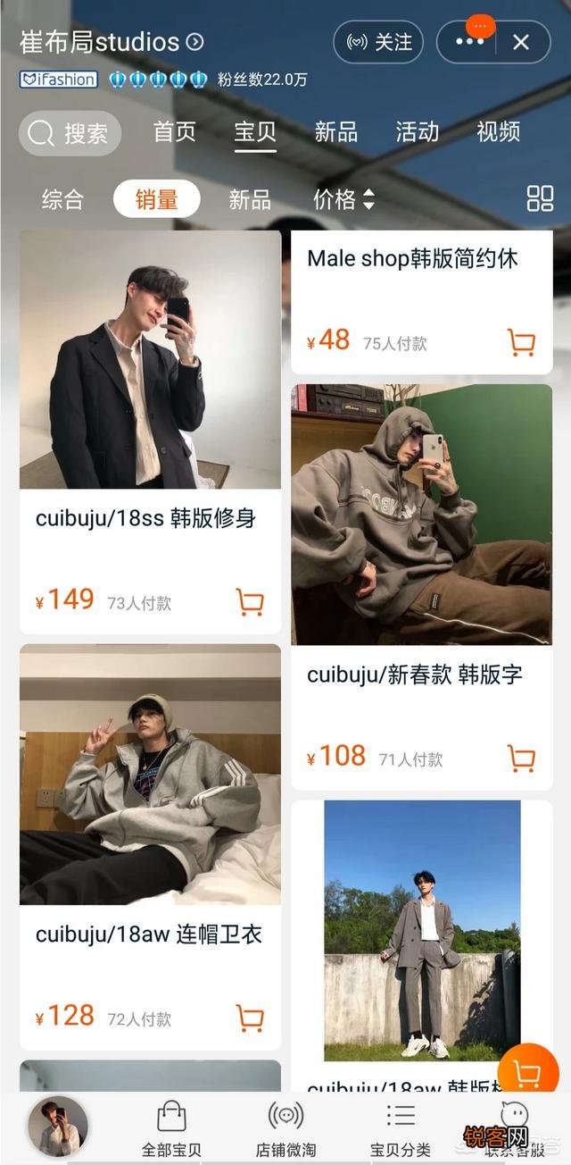 淘宝上有哪些比较潮的男装店铺？