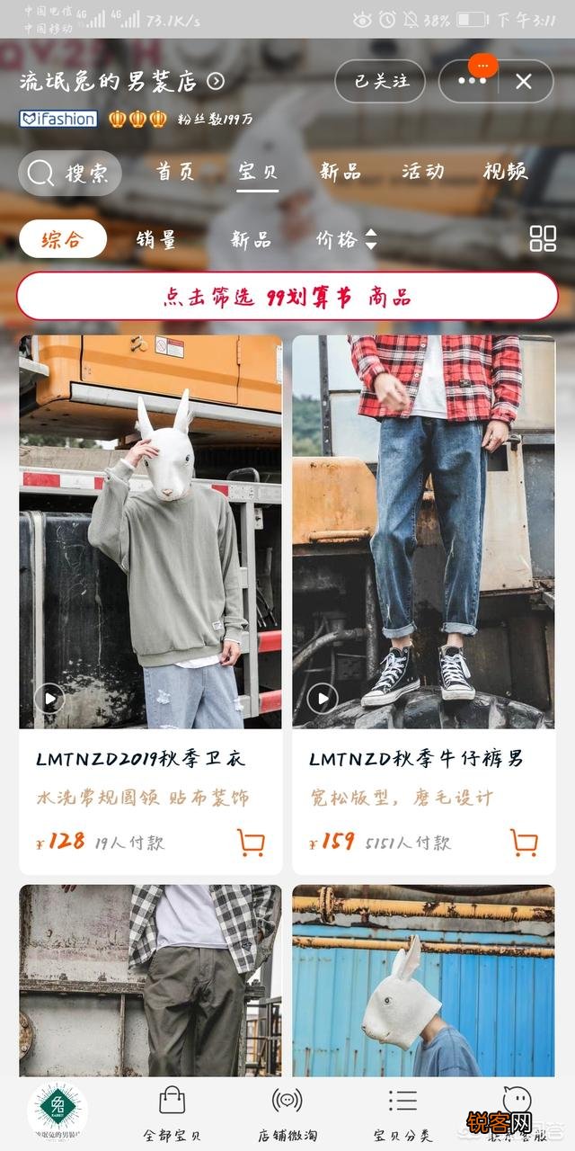淘宝上有哪些比较潮的男装店铺？