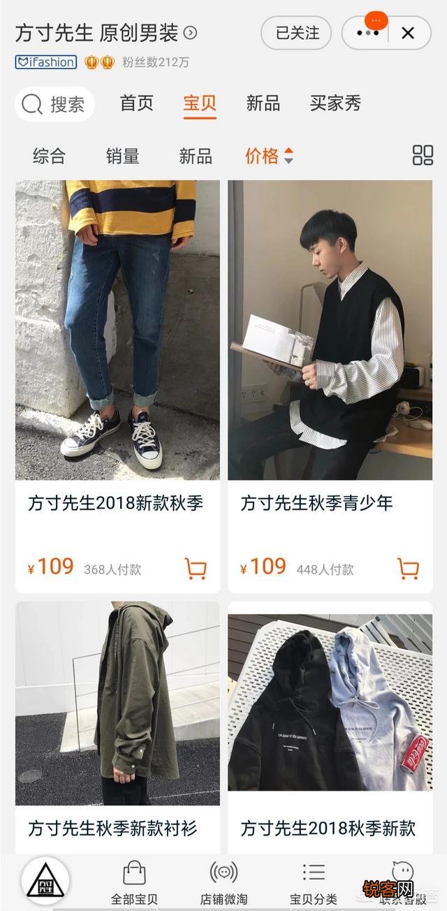 淘宝上有哪些比较潮的男装店铺？