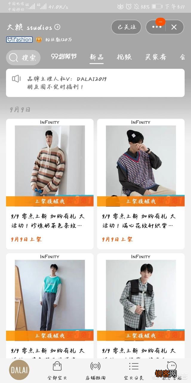 淘宝上有哪些比较潮的男装店铺？