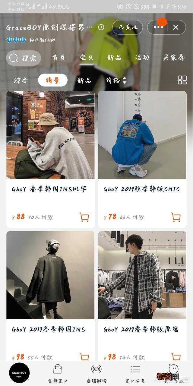 淘宝上有哪些比较潮的男装店铺？