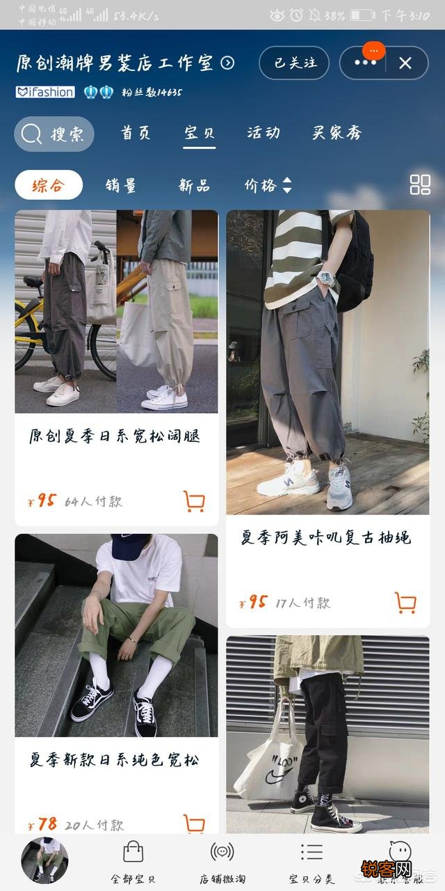 淘宝上有哪些比较潮的男装店铺？