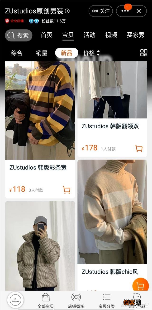 淘宝上有哪些比较潮的男装店铺？