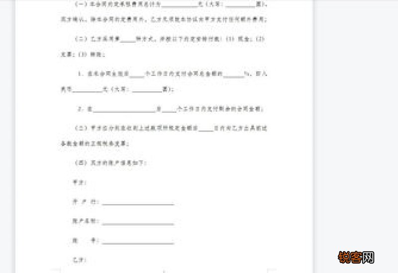 集体土地租赁合同格式