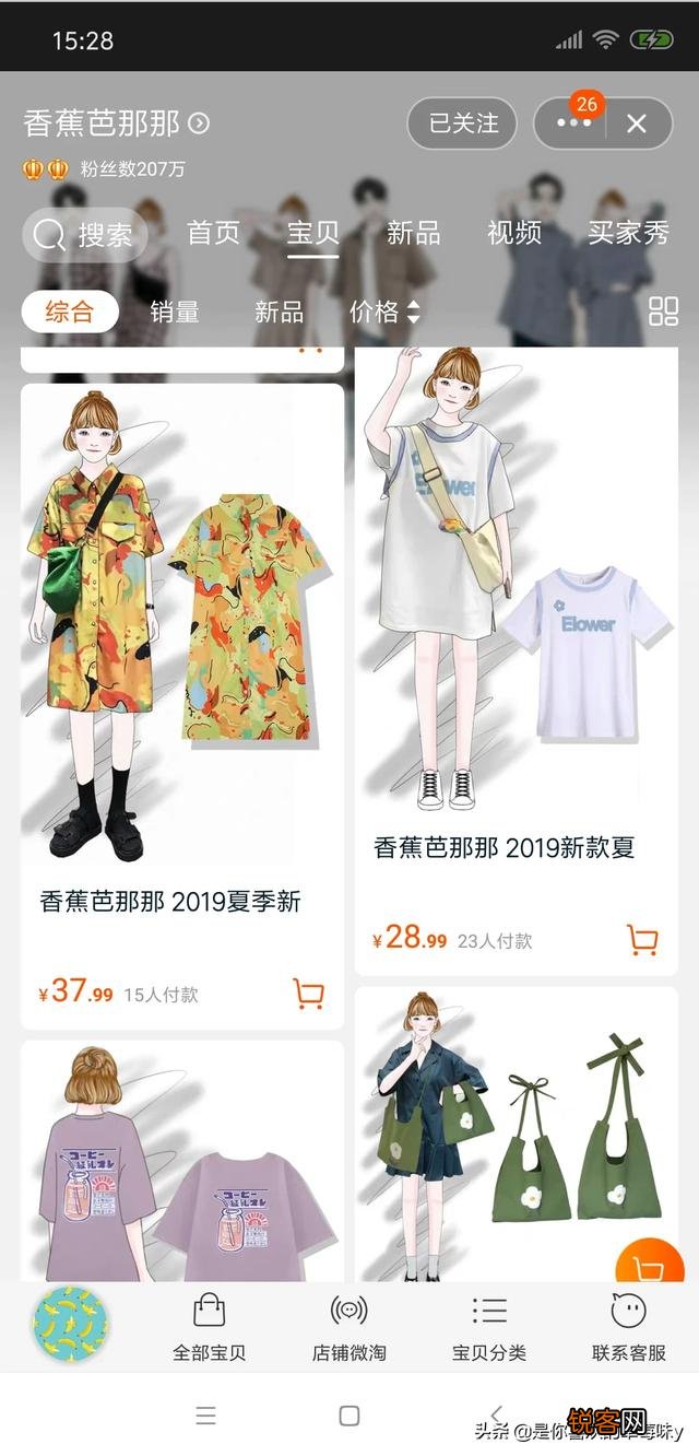 平价的淘宝服装店铺有哪些推荐？