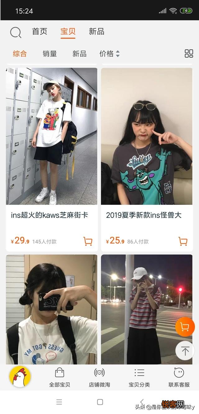 平价的淘宝服装店铺有哪些推荐？