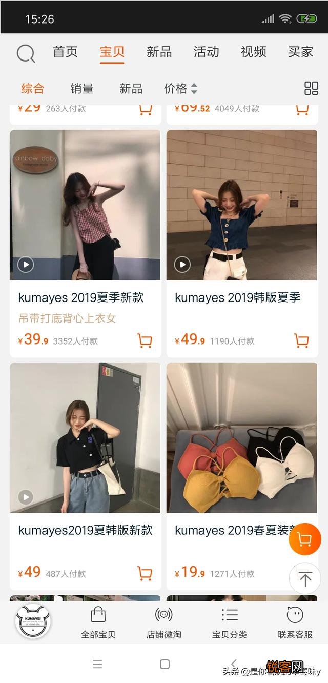 平价的淘宝服装店铺有哪些推荐？