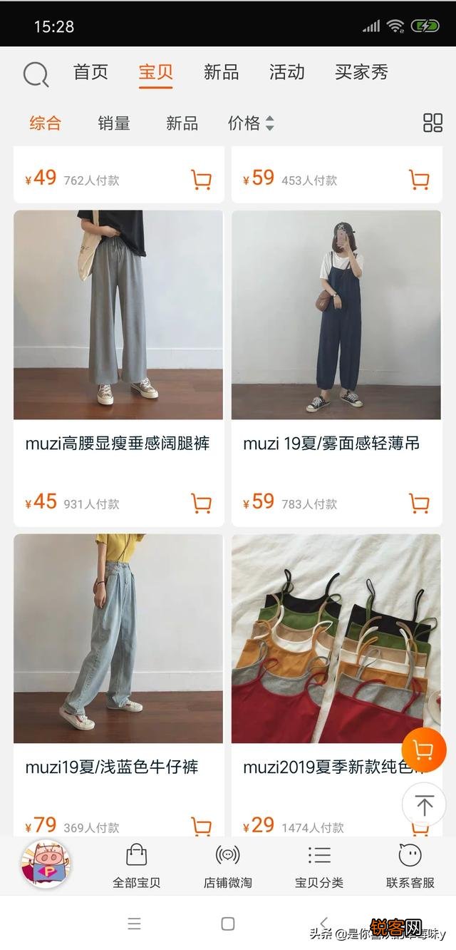 平价的淘宝服装店铺有哪些推荐？
