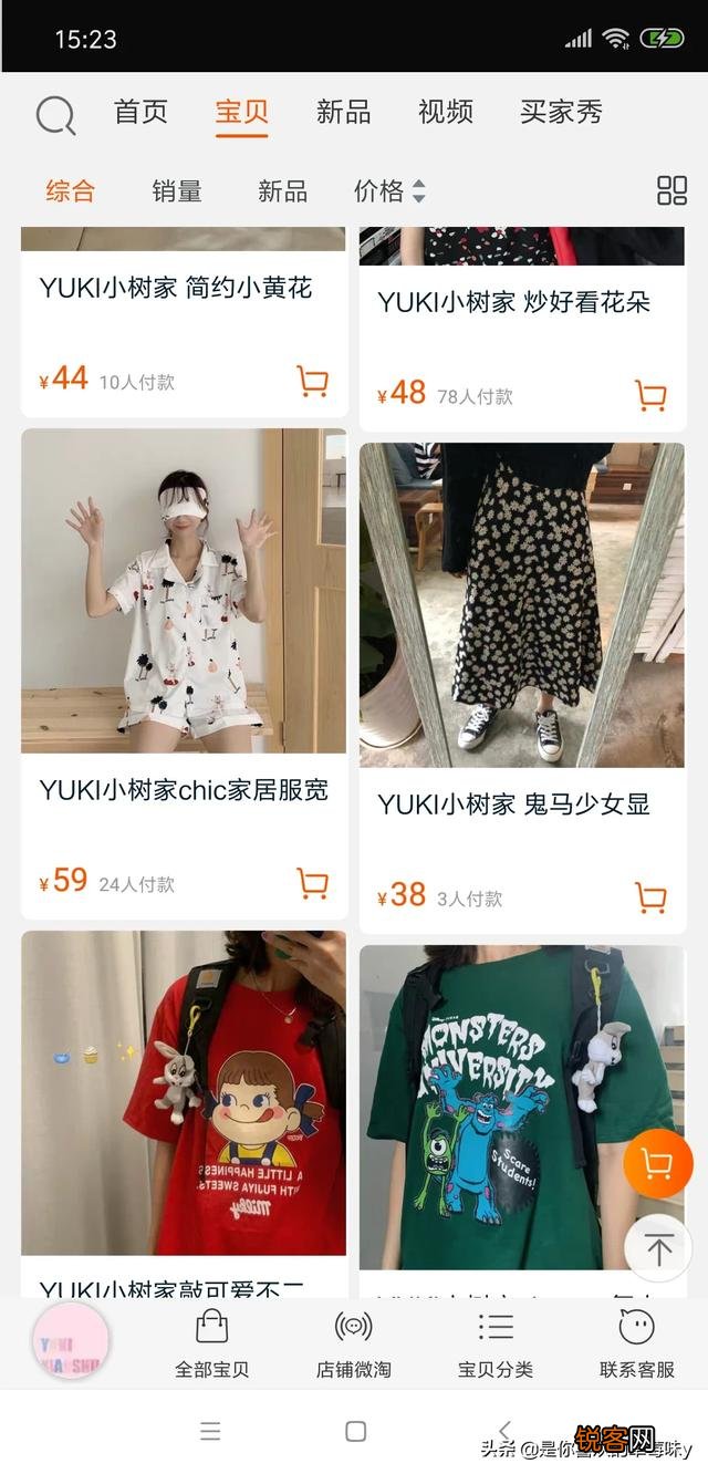 平价的淘宝服装店铺有哪些推荐？