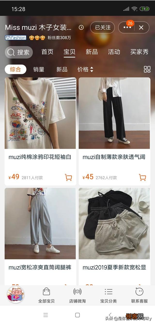 平价的淘宝服装店铺有哪些推荐？