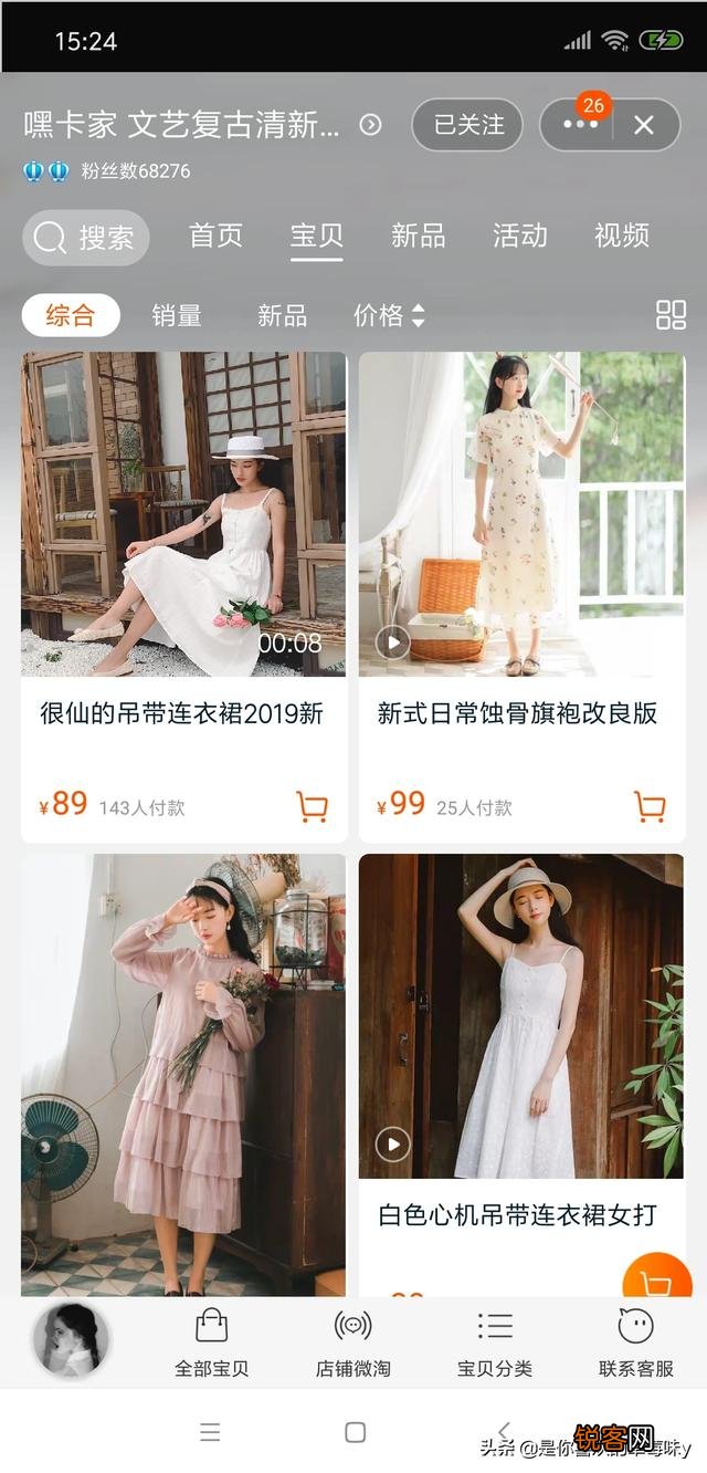 平价的淘宝服装店铺有哪些推荐？