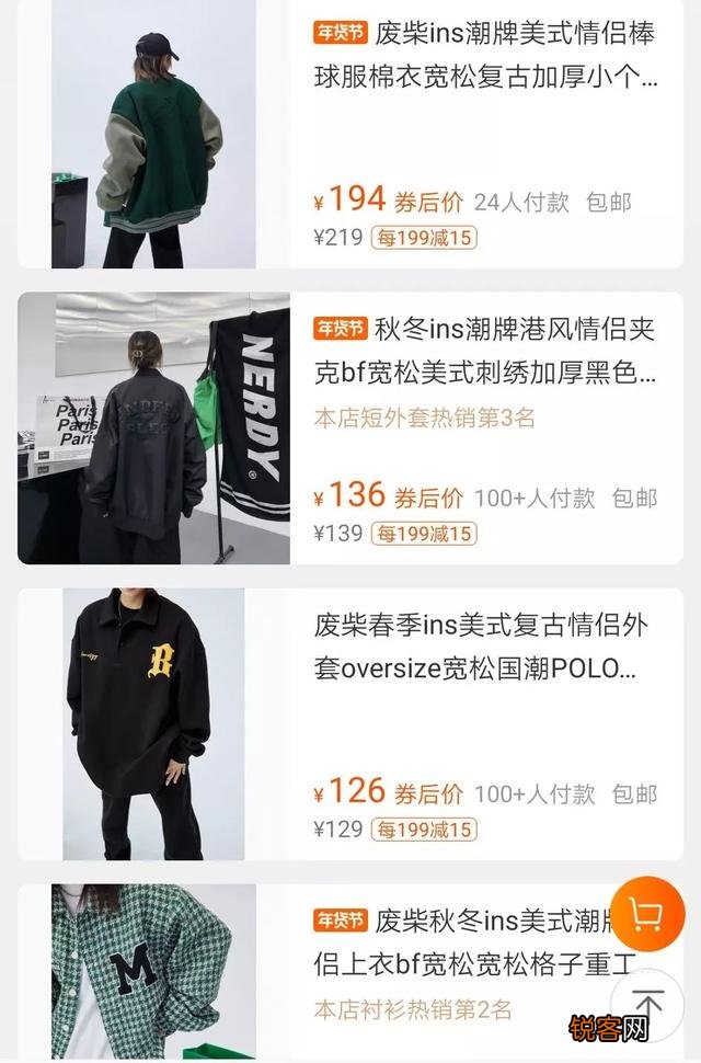 平价的淘宝服装店铺有哪些推荐？