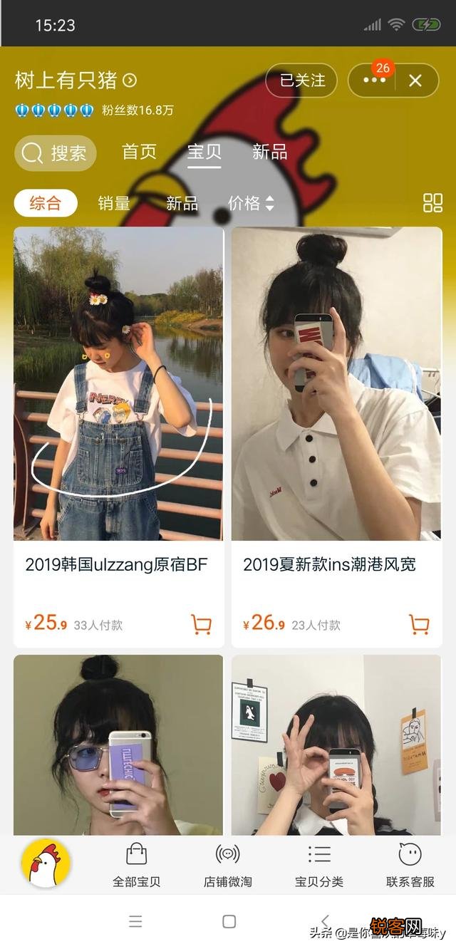平价的淘宝服装店铺有哪些推荐？