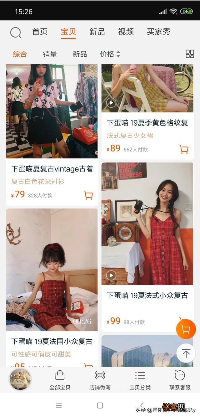 平价的淘宝服装店铺有哪些推荐？