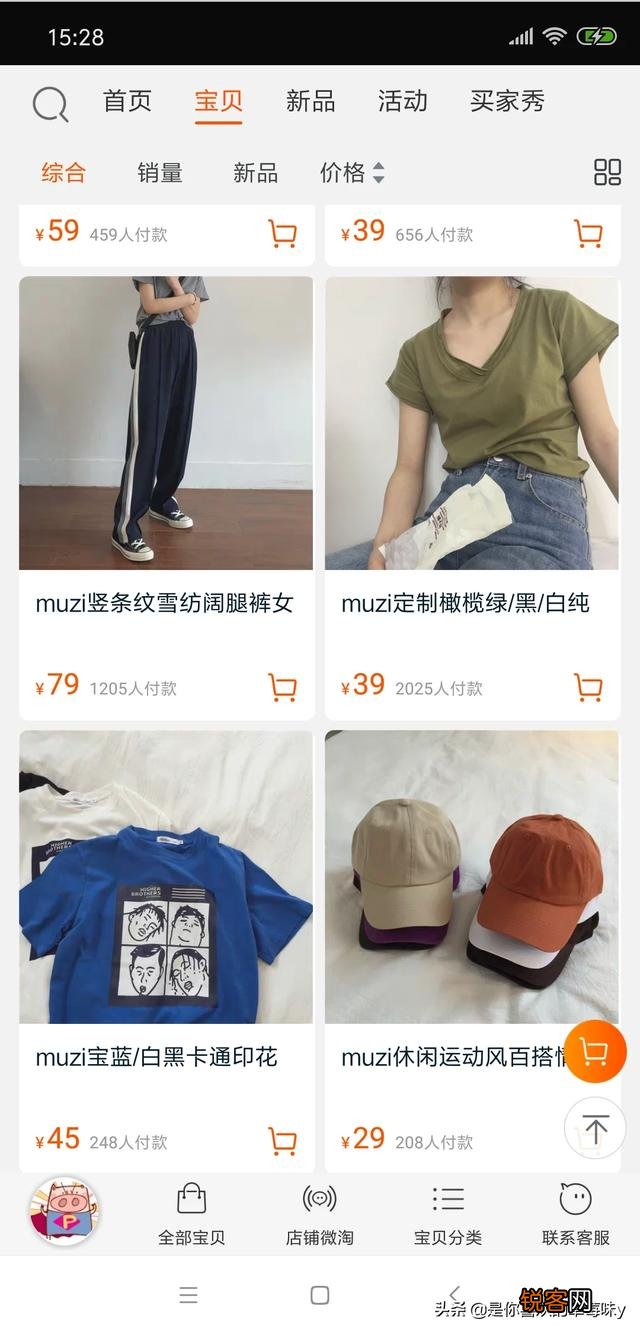 平价的淘宝服装店铺有哪些推荐？