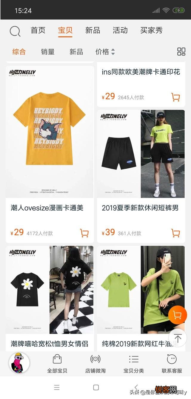 平价的淘宝服装店铺有哪些推荐？