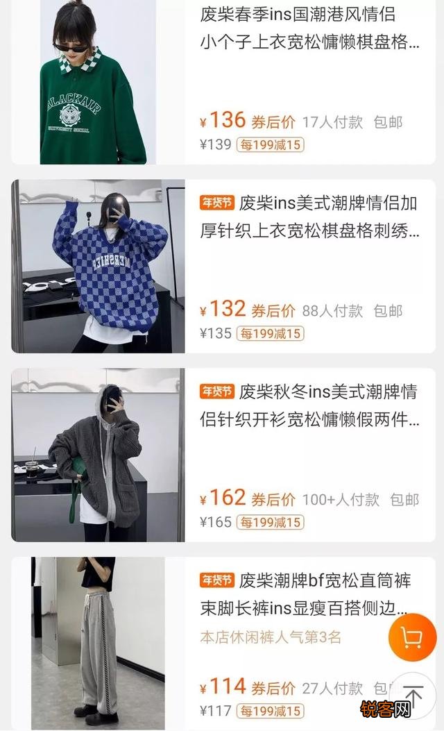 平价的淘宝服装店铺有哪些推荐？