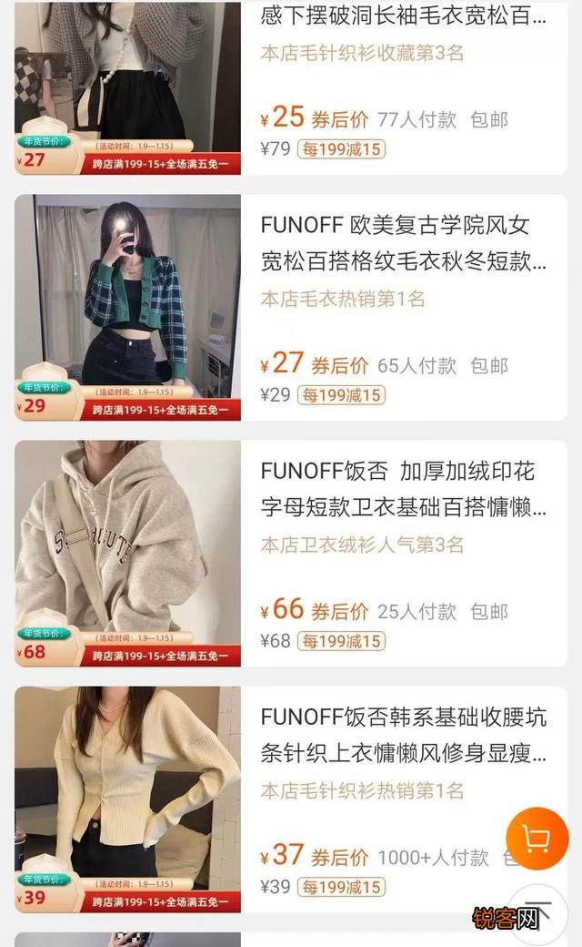 平价的淘宝服装店铺有哪些推荐？