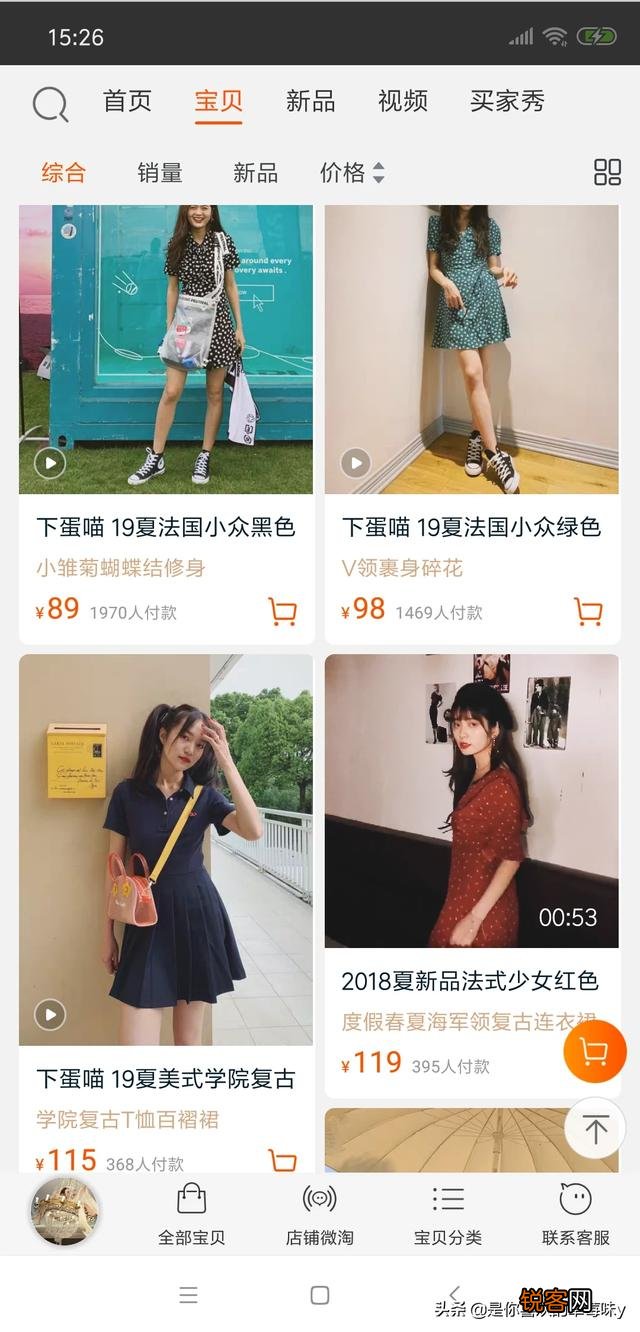 平价的淘宝服装店铺有哪些推荐？