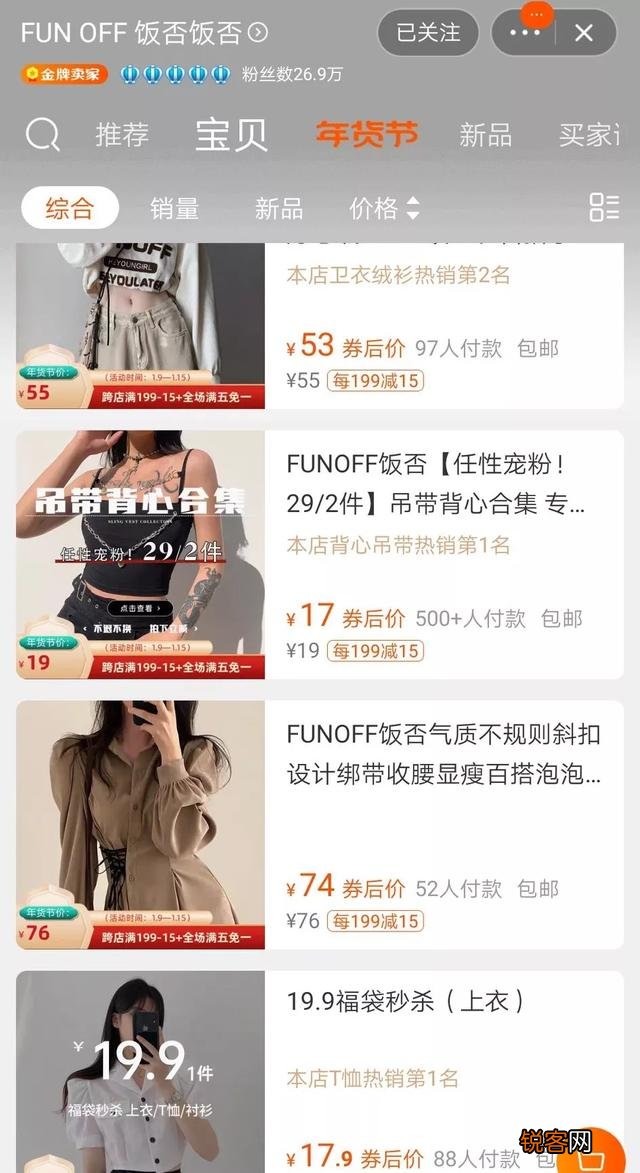 平价的淘宝服装店铺有哪些推荐？