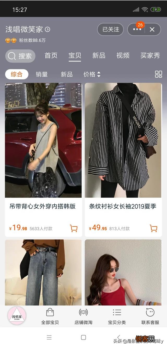 平价的淘宝服装店铺有哪些推荐？