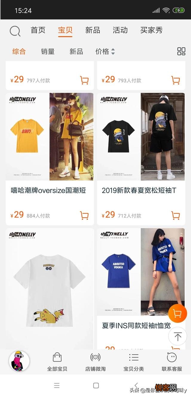 平价的淘宝服装店铺有哪些推荐？