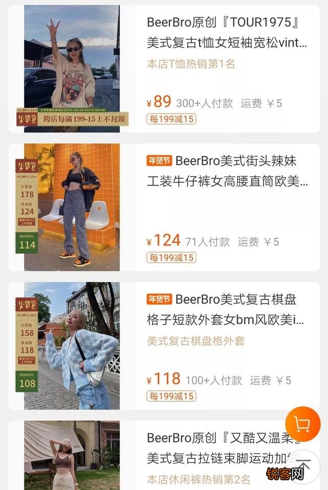 平价的淘宝服装店铺有哪些推荐？