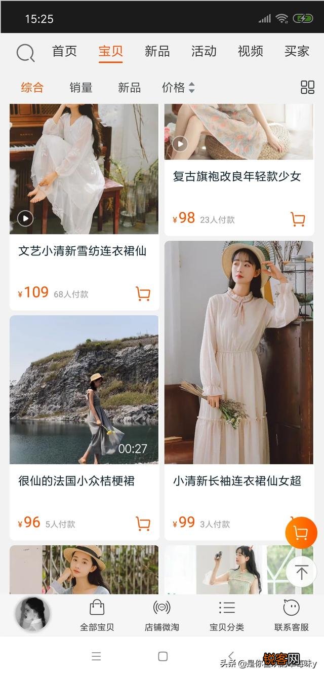 平价的淘宝服装店铺有哪些推荐？