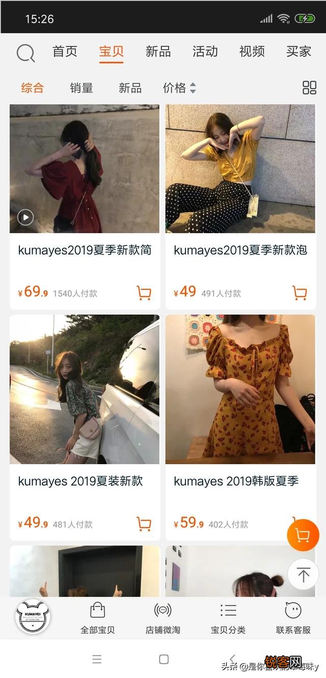 平价的淘宝服装店铺有哪些推荐？