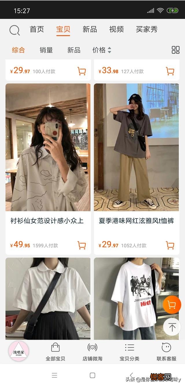 平价的淘宝服装店铺有哪些推荐？