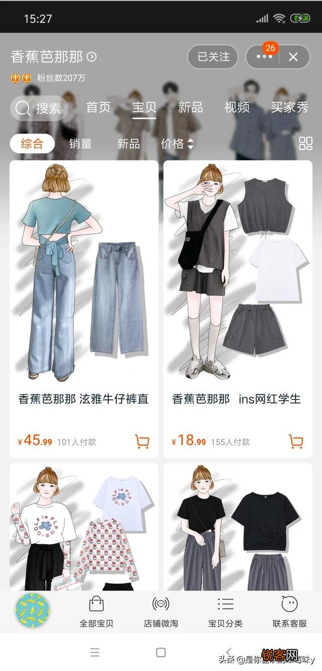 平价的淘宝服装店铺有哪些推荐？