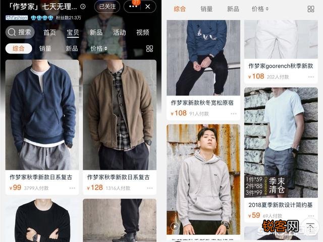 有哪些真心值得推荐的淘宝男装店？