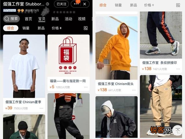 有哪些真心值得推荐的淘宝男装店？