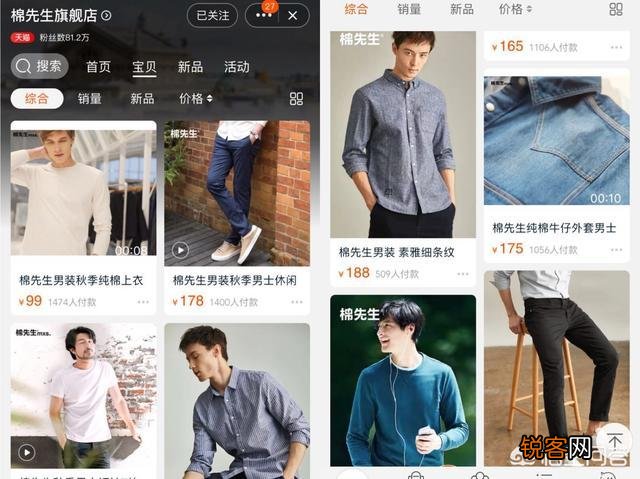 有哪些真心值得推荐的淘宝男装店？