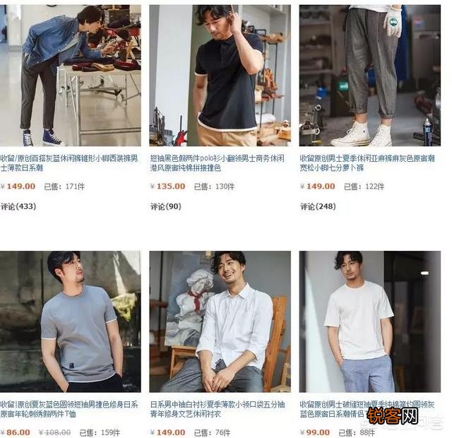 有哪些真心值得推荐的淘宝男装店？