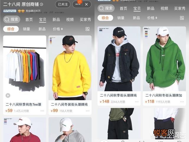 有哪些真心值得推荐的淘宝男装店？