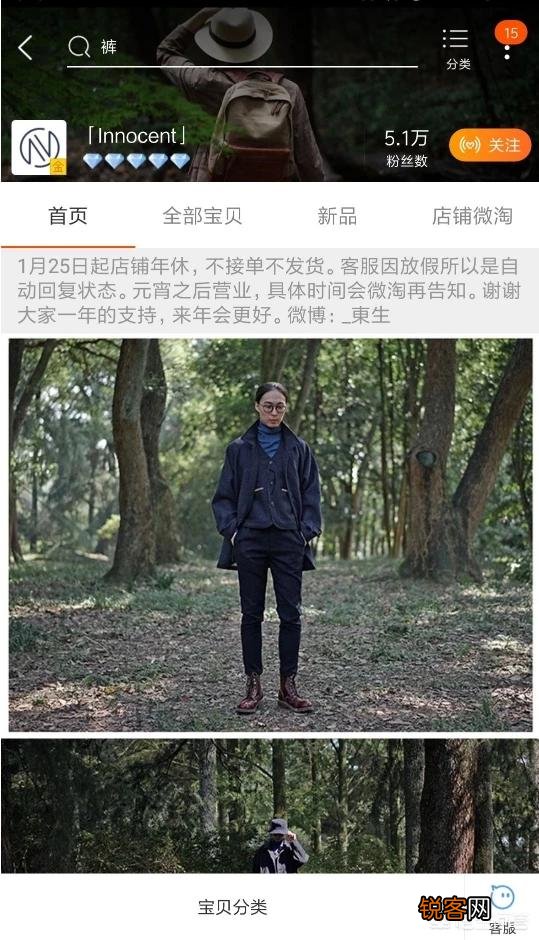 有哪些真心值得推荐的淘宝男装店？