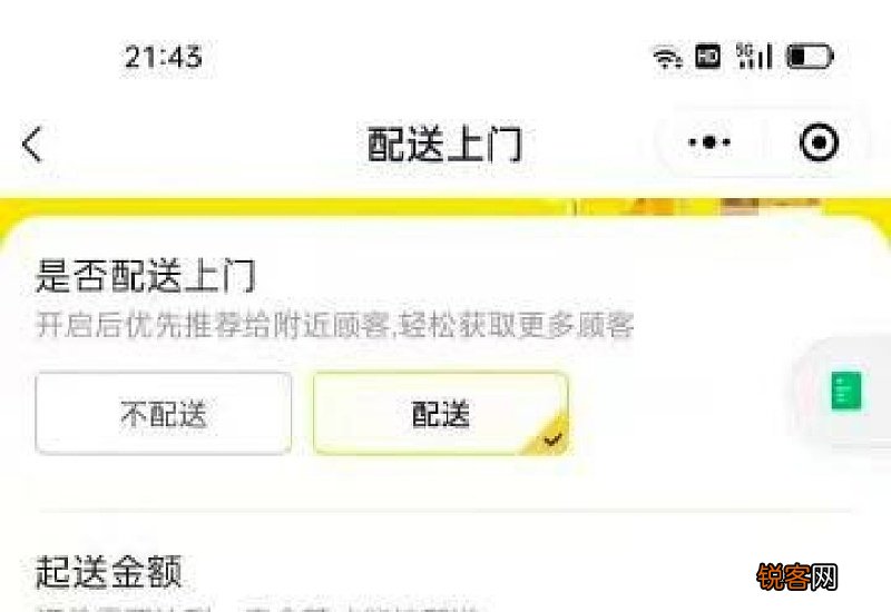 美团优选能送货上门吗
