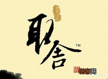 事业中有时会遇到“鱼与熊掌不能兼得”的情况,该如何做出取舍呢？