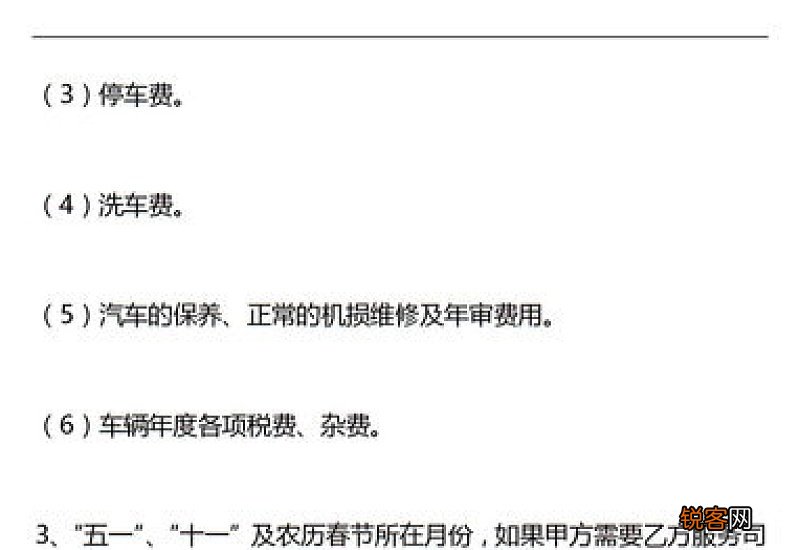 司机劳动合同模板