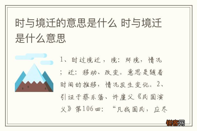 时与境迁的意思是什么 时与境迁是什么意思