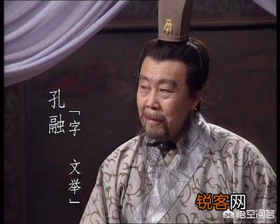 祢衡大庭广众之下裸体,大骂想任用他的曹操,如此乖张的行为,有什么玄机？