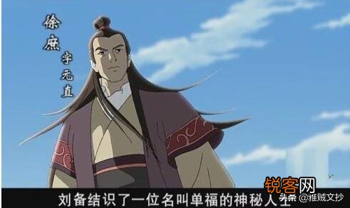 诸葛亮的恩师是何方神仙？