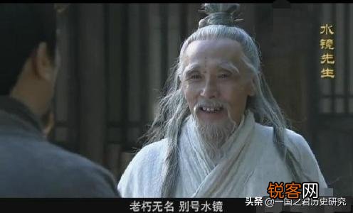 水镜先生明知汉朝大势已去,为何还要举荐诸葛亮给刘备？