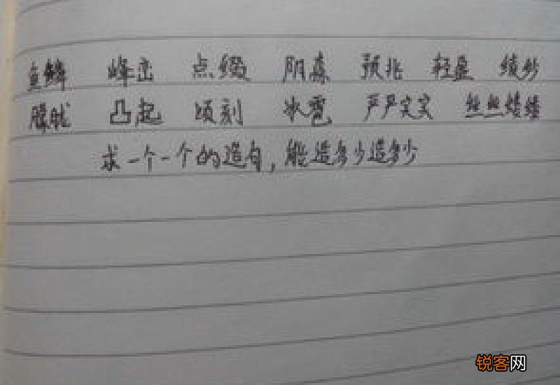 用约么造句,用多么写一句话