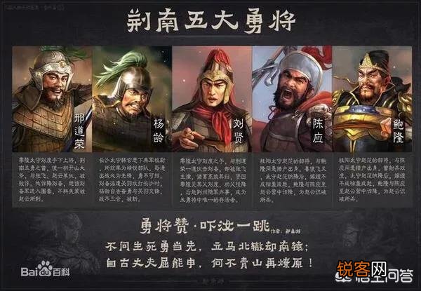 三国第一猛将邢道荣是谁？