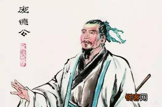 三国演义中的庞德公指的是谁？