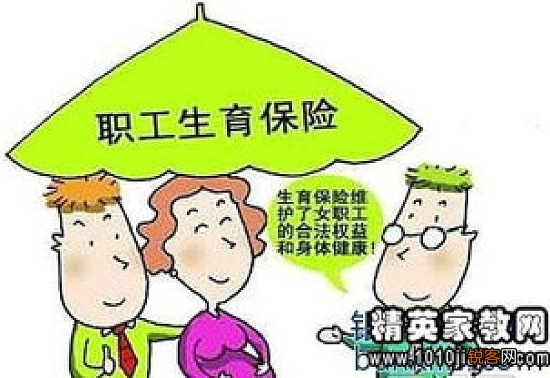 生育保险报销条件有哪些?