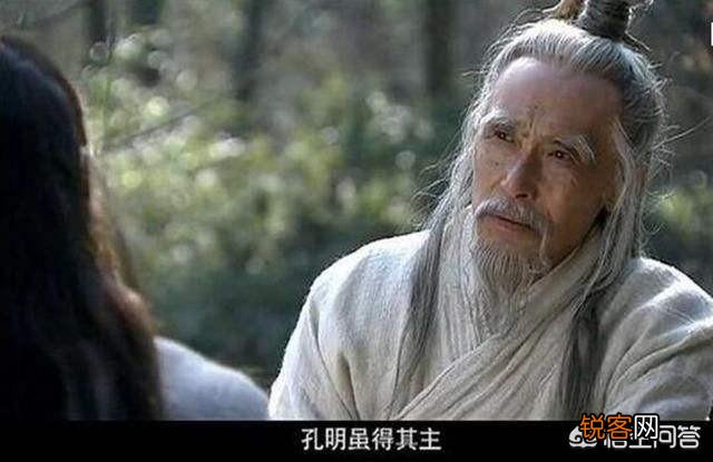 水镜先生说：孔明虽得其主,不得其时。他真的有看透一切预知未来的能力吗？